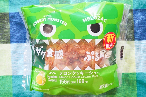 ザックザク!あの人気スイーツにメロン味が出たよ~!!