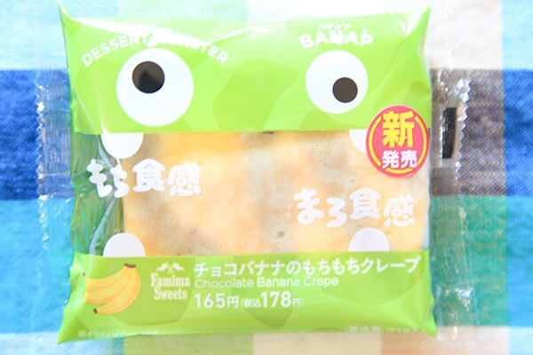 やっぱ裏切らないよね～　定番だけどめちゃウマなスイーツが帰ってきた！！