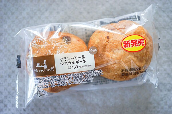 【1個75円】ローソンのクリーム入りパンがナイスでした！