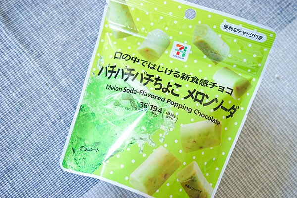 【149円】セブンのコレが意外とおいしかった！！！