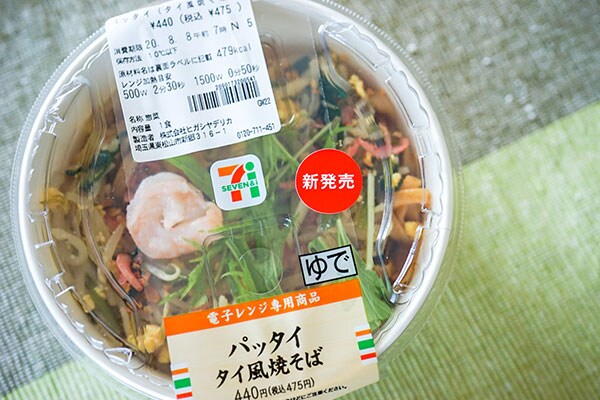 なんですって！セブンでパッタイを買えちゃうんですか!?