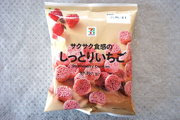 【無限に食べられる】セブンで100円なのにウマイお菓子を発見！