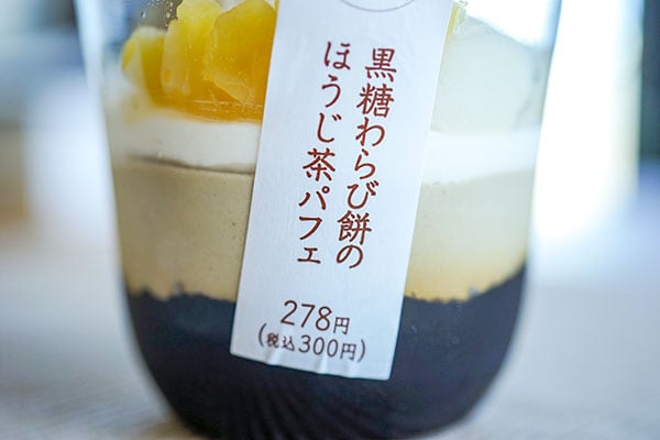 セブンスイーツ、カップの底のほうがめっちゃウマイです!!!