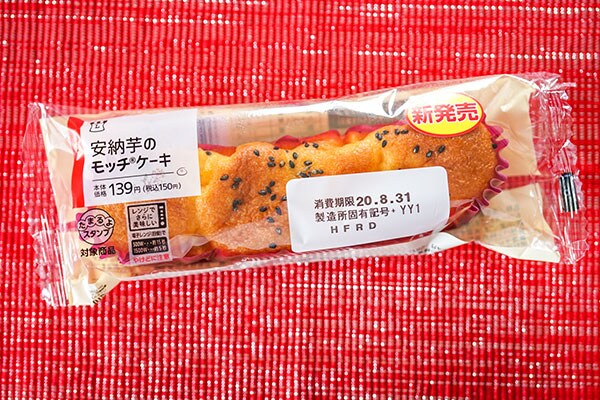 【ローソン】去年発売されておいしかったアレが復活！今年もウマイ！