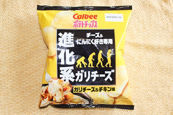 中毒性ありすぎ！！ファミマ限定ポテチを一度食べたら……