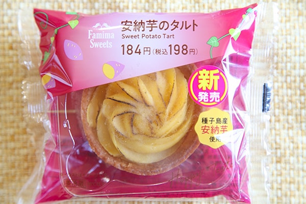 ファミマ秋の風物詩！めちゃウマな人気スイーツが復活です！