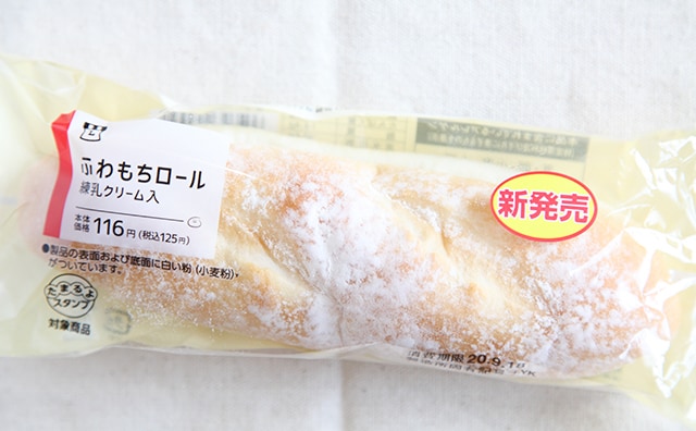 ふわっ、もちっがたまらん！ローソンの125円パンに激ハマり中