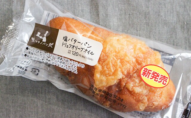 これが130円!? あの高級食材を使ったパンがうますぎました！