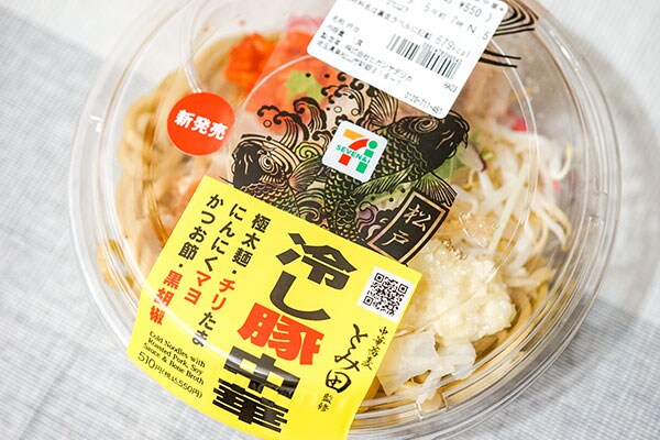 セブンとあの銘店が再びコラボ！がっつり系の麺がやみつきに！！