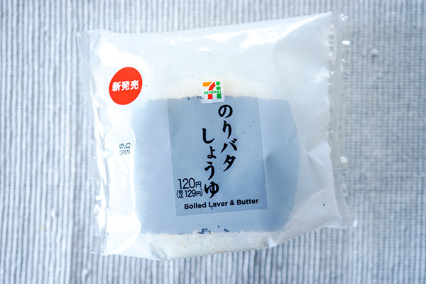 【120円】セブンの新作おにぎり、激ウマじゃないですか？