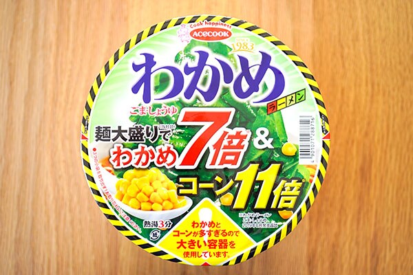 【セブン】昨年話題だったあのカップ麺が帰ってきた！今年も異常な量！