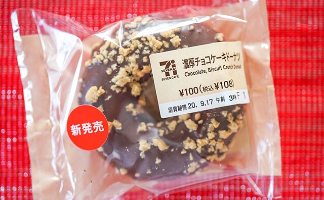 【甘ウマ】セブンなら100円でスイーツ欲求を満たせる！