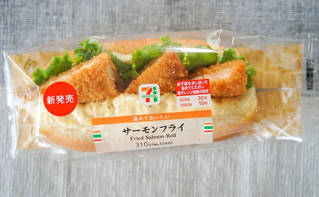 フライが3つも！食べごたえありのセブン新作ロール！