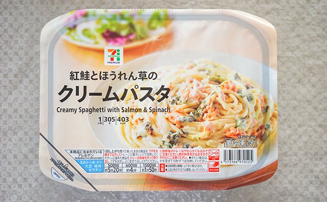 ストックもアリ!? セブンの冷食パスタが手軽でウマイ！