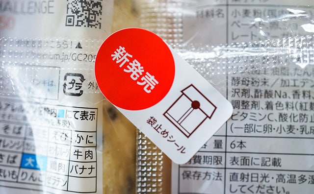 1本17円!セブンのコレ、安いのにチョコチップ入りで激ウマ!