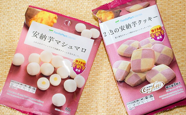 安納芋をお菓子で味わう！ファミマで見つけた2つの甘ウマお菓子