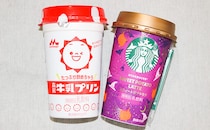スタバだ！森永だ！コンビニで見つけた2つのチルドカップ飲料を飲んでみた