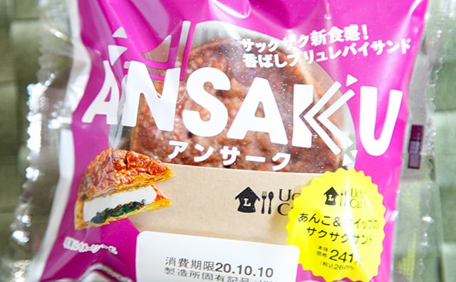 あんこ×ホイップは至高…！「260円高っ！」と思ったけど納得のウマさでした