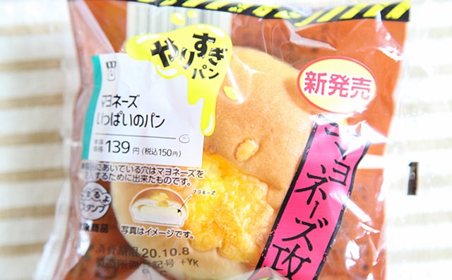 マヨラー歓喜！426kcalもあるけどめちゃウマな”やりすぎ”パンがとにかくスゴイ！！