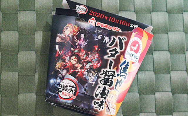 デザインは5種類⁉　からあげクン×鬼滅の刃のコラボがアツイ！！