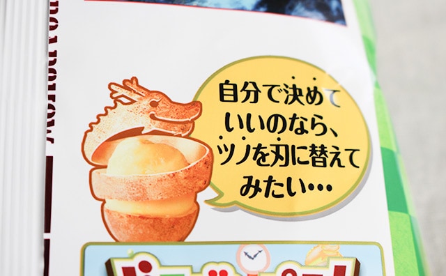 『鬼滅の刃』をスナック菓子で!? 超うまい!けどサワークリーム”鬼オン”味って…