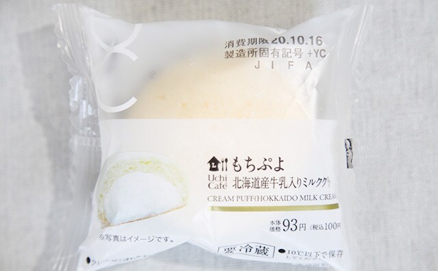 100円なのにご褒美級！ローソンの神スイーツが復活です！！