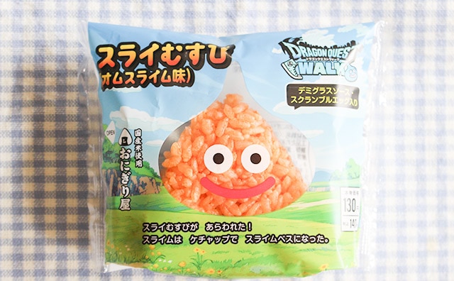 スライむすびがあらわれた…すぐに退治して胃に流し込んだら美味でした