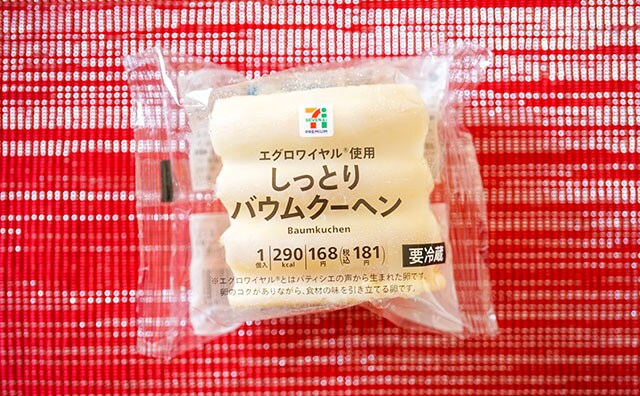 何回も食べたい！セブンバウムはやっぱりおいしいですね！！