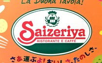 ホクホク＆クリーミー！サイゼの季節限定メニューがウマイらしい！