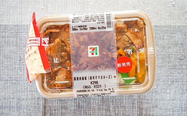 298円で肉充！新発売されたセブン商品がこってり系でウマかった！