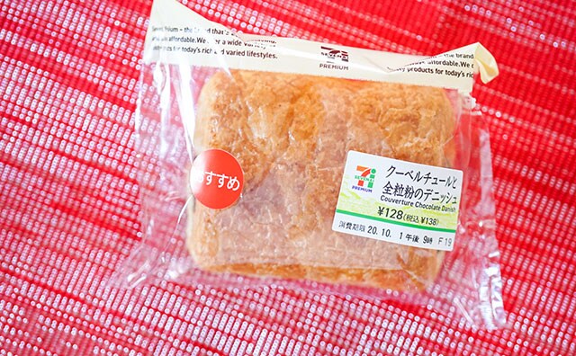 【セブン】デニッシュと○○の組み合わせが138円で楽しめる！