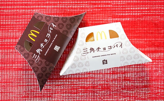 クリーム増量!! マックの三角チョコパイは黒と白の2種類でどっちもウマイ！