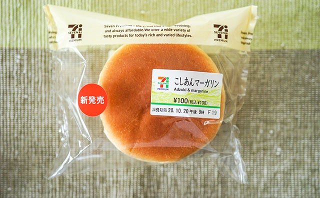 甘じょっぱさハンパない！セブンの100円パンがクセになる！！