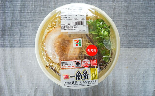 【セブン麺】リニューアルで「本当においしくなってる」の声、続々？