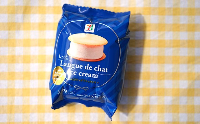 【超推奨】セブンにヨックモック共同開発のアイスがあった!!