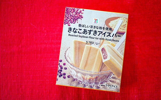 1本55円！セブンのこのアイス、間違いないウマさです！