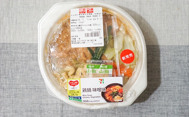 セブンの鶏鍋、1食でたんぱく質34.1g、306kcal【野菜たっぷり】
