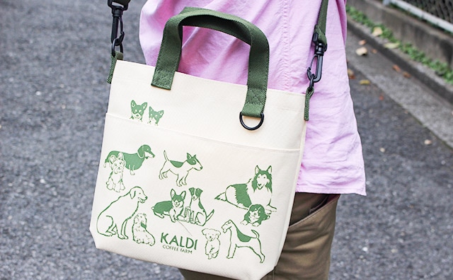 【数量限定】毎年恒例カルディの「犬の日」バッグがまさかの2WAYでびっくり!!