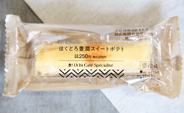 これは罪深い…ローソンの”ご褒美スイーツ”第2弾が大ヒットの予感！！