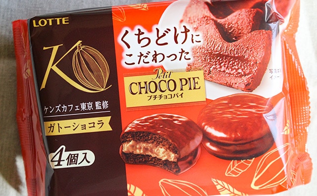 【数量限定】ケンズカフェ東京コラボのチョコパイがウマすぎた！！