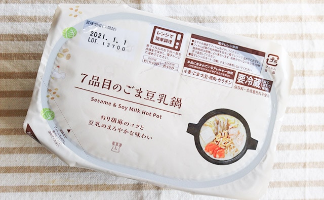 399円&レンチンで！ローソンなら豆乳鍋だって超お手軽！！