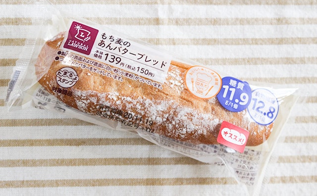 甘じょっぱいのがクセになる！ローソンの150円パンにハマりそう！