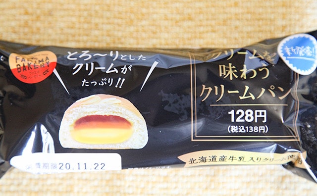 シンプルだけどそれがいい！ねっとり食感がクセになる”クリームを味わうためのパン”とは？
