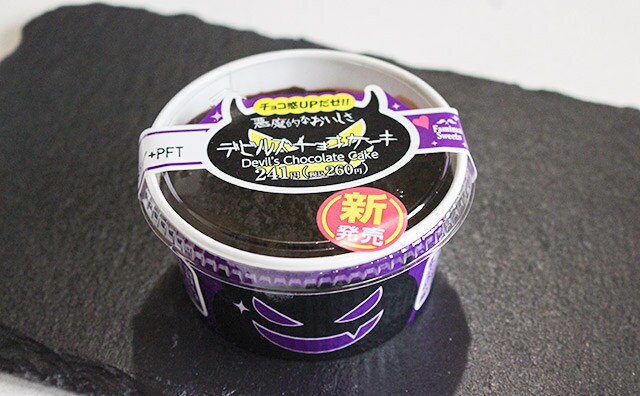 【悪魔降臨】ファミマの人気スイーツが復活してた!!