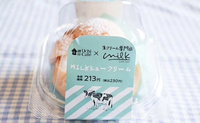 クリーム好きはチェックして！ローソン×Milkのスイーツが贅沢すぎ！！