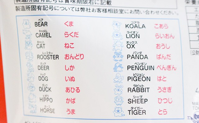 「たべっ子どうぶつ」のキャラメル味は数量限定!? 手が止まらん!!