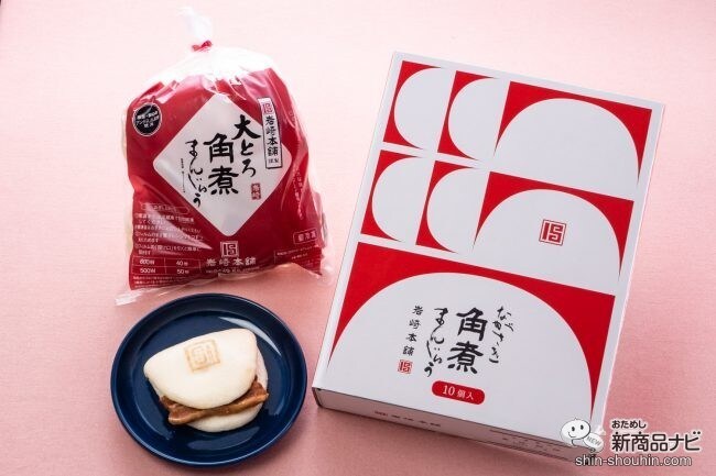 岩崎本舗「長崎角煮まんじゅう」が『冬のキャンペーン』を開催中！ この1年の感謝の気持ちを届けよう