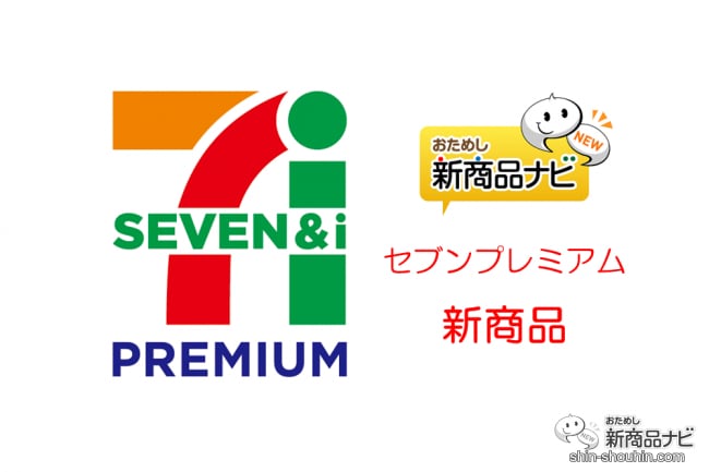 セブンーイレブンなどで手に入る『セブンプレミアムの新商品』（2020年11月21日付）トレーごとレンジにインの『チーズフォンデュ』、『蒙古タンメン中本 チーズの一撃』など