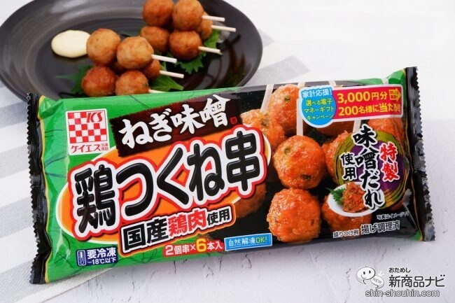 おうち呑みの一品におすすめ！『国産鶏肉使用　ねぎ味噌　鶏つくね串』で簡単おつまみを！