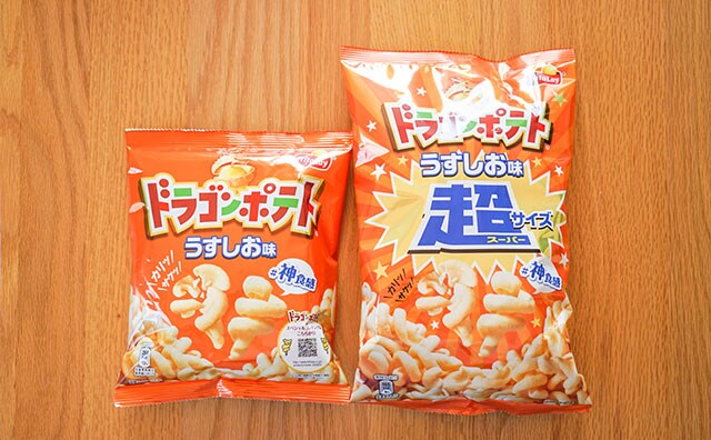 量多すぎ！神食感のドラゴンポテトの超サイズがうれしい！